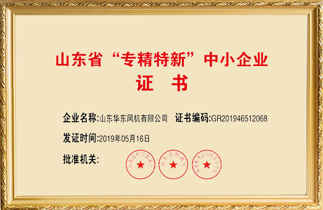 5G天天看天天爽榮譽-專精特新