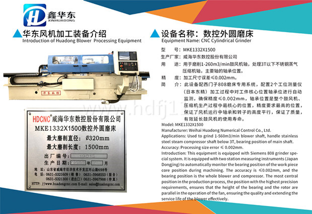 5G天天看天天爽實力-數控外圓磨床