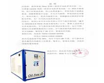 高邑縣鳳城汙水處理廠致5G天天看天天爽風機感謝信